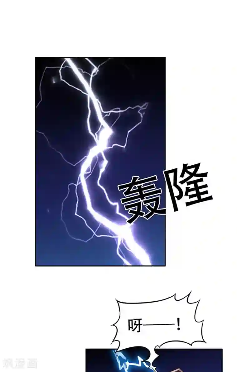 妙手狂医第95话 孤男寡女
