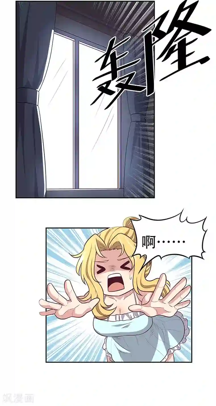 妙手狂医第95话 孤男寡女