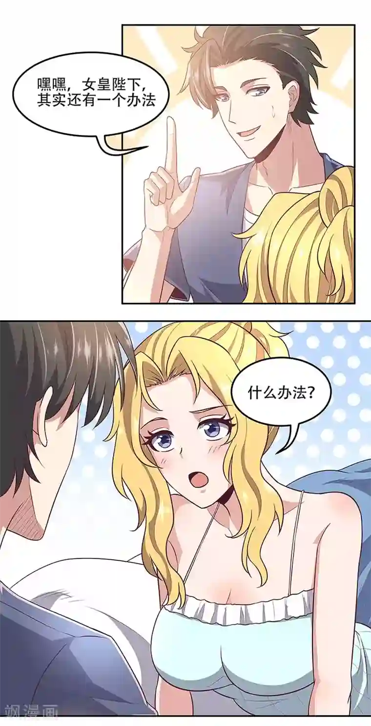 妙手狂医第96话 君子