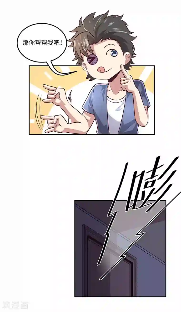 妙手狂医第96话 君子