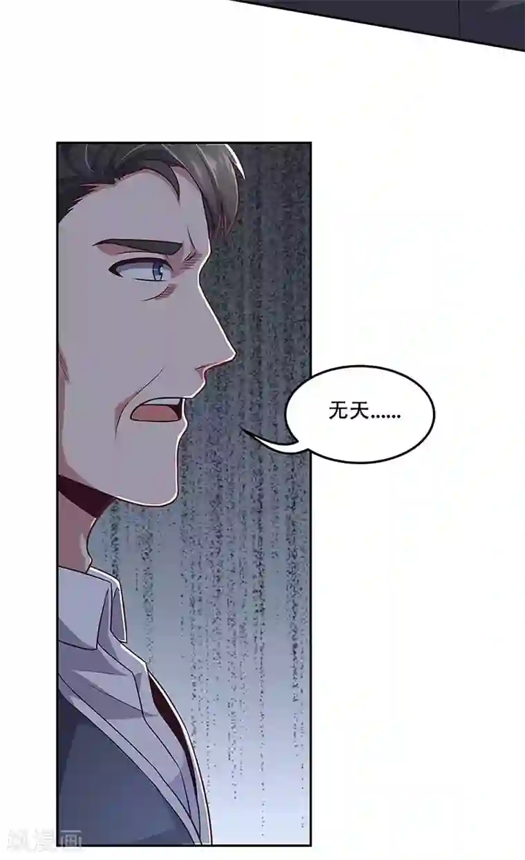 妙手狂医第97话 叶家