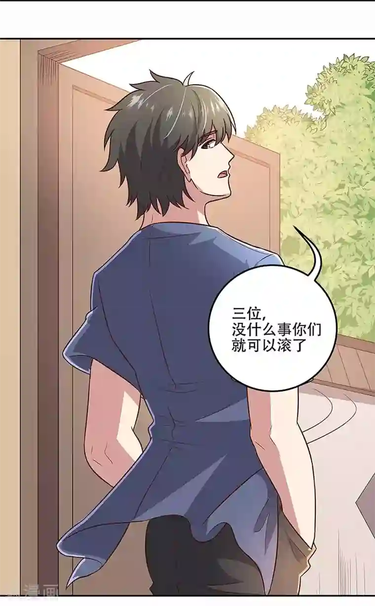 妙手狂医第97话 叶家