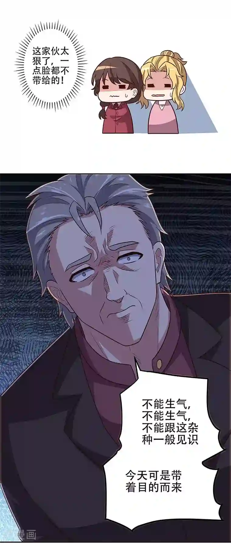 妙手狂医第97话 叶家