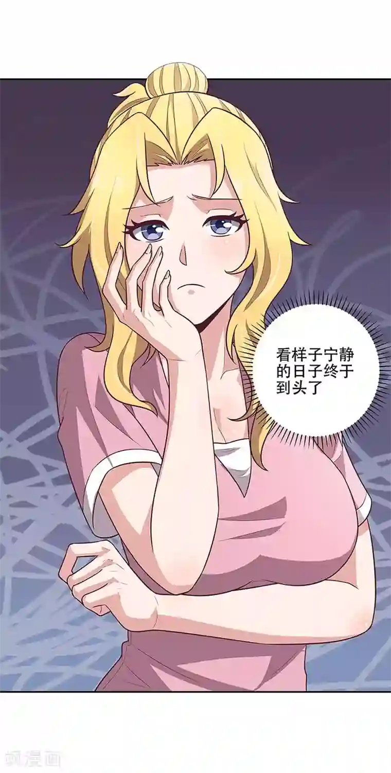 妙手狂医第97话 叶家