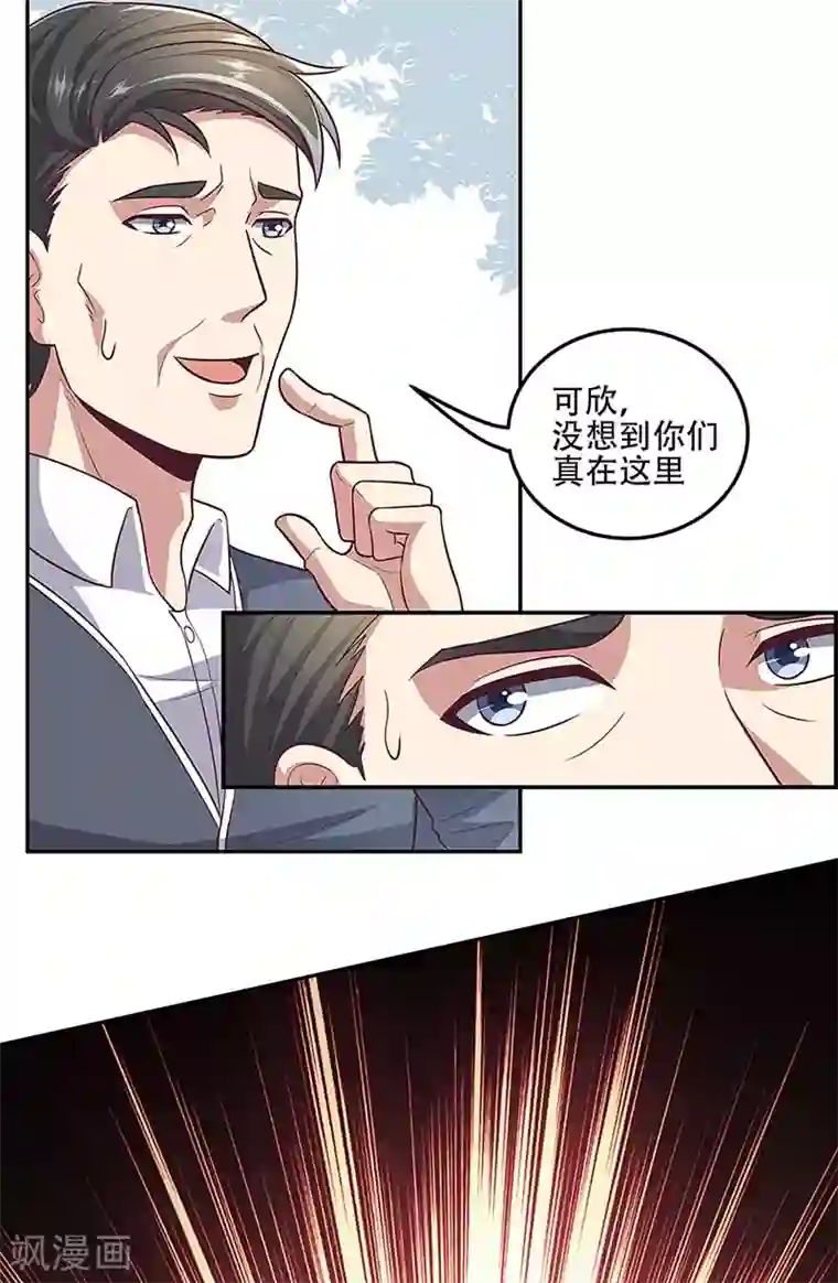 妙手狂医第97话 叶家