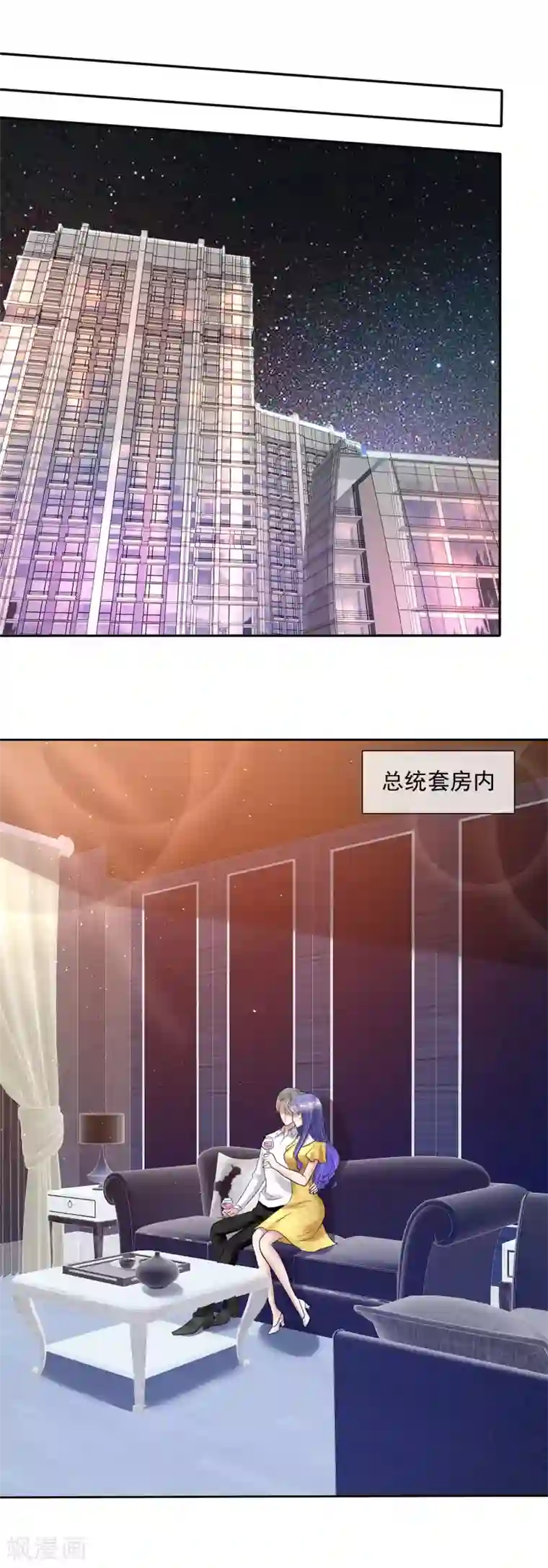因爱宠你第2话
