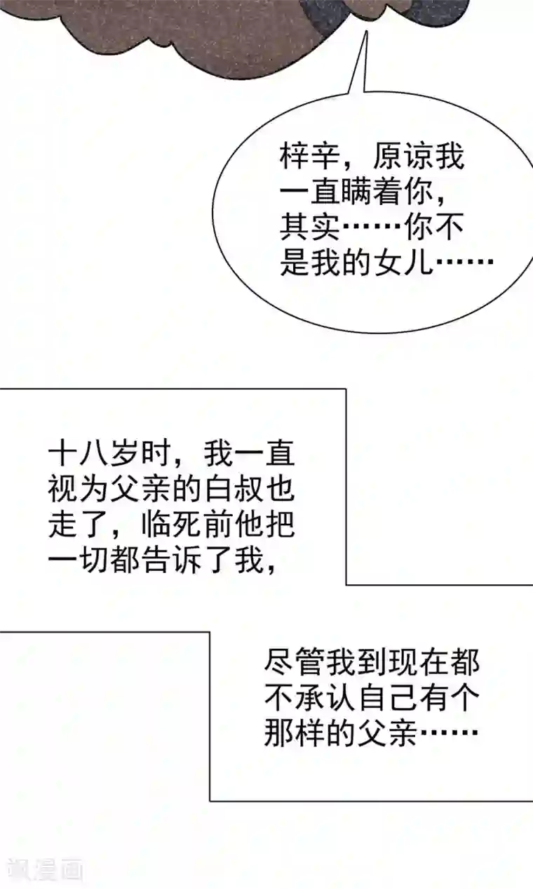 因爱宠你第6话