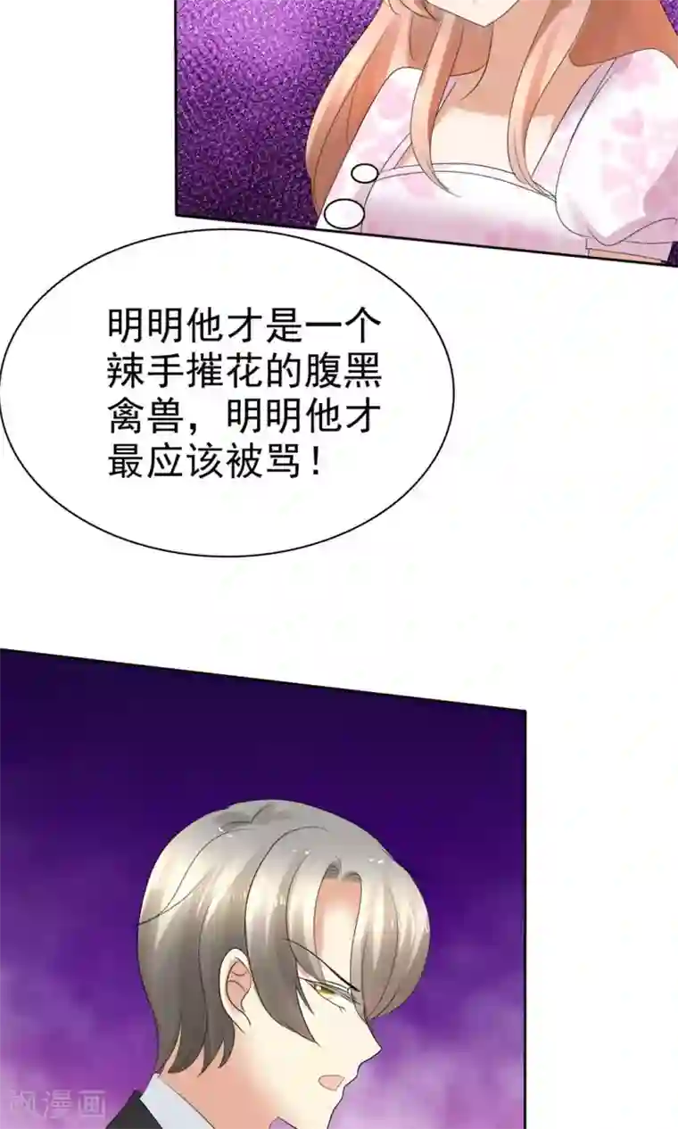 因爱宠你第6话