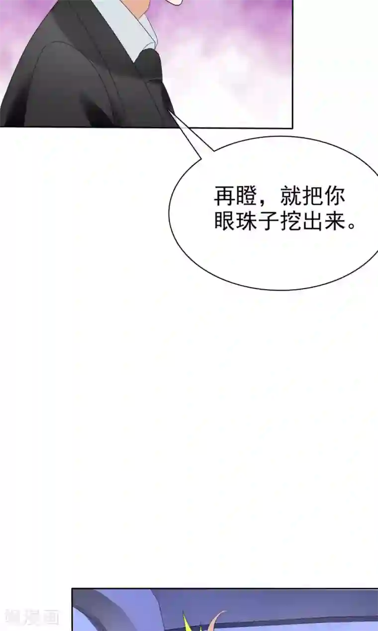 因爱宠你第6话
