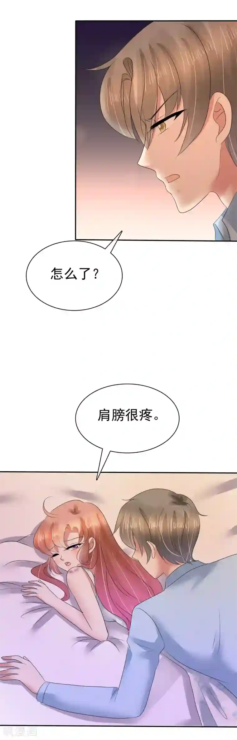 因爱宠你第10话