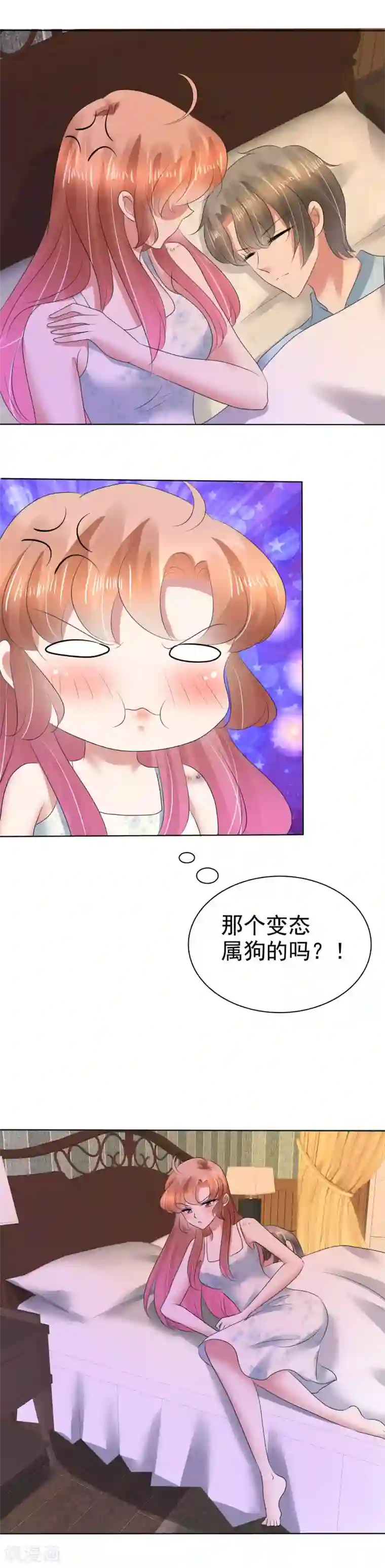 因爱宠你第10话