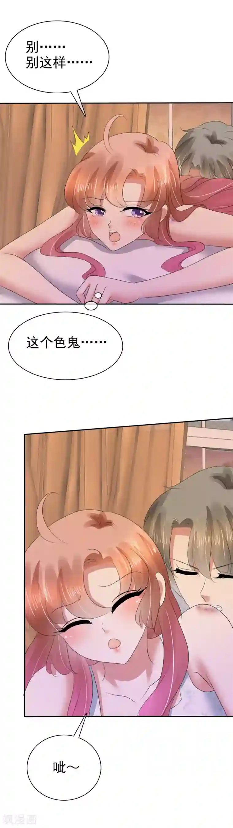 因爱宠你第10话