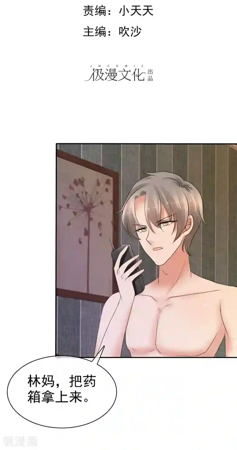 因爱宠你第11话