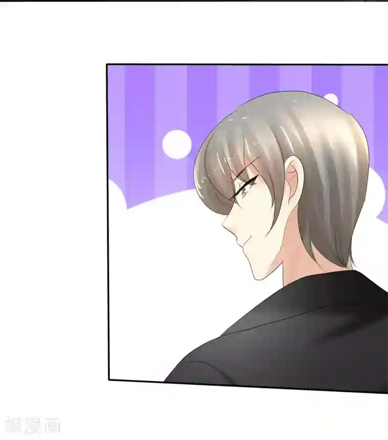 因爱宠你第11话