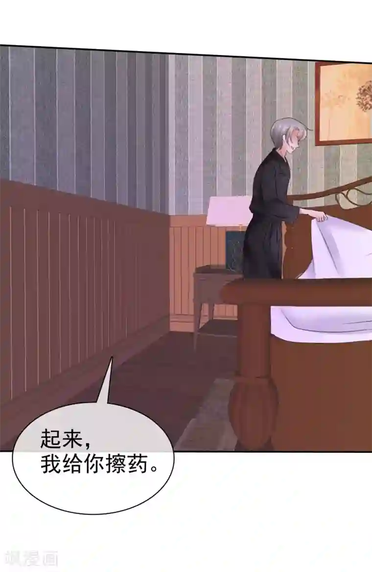 因爱宠你第11话