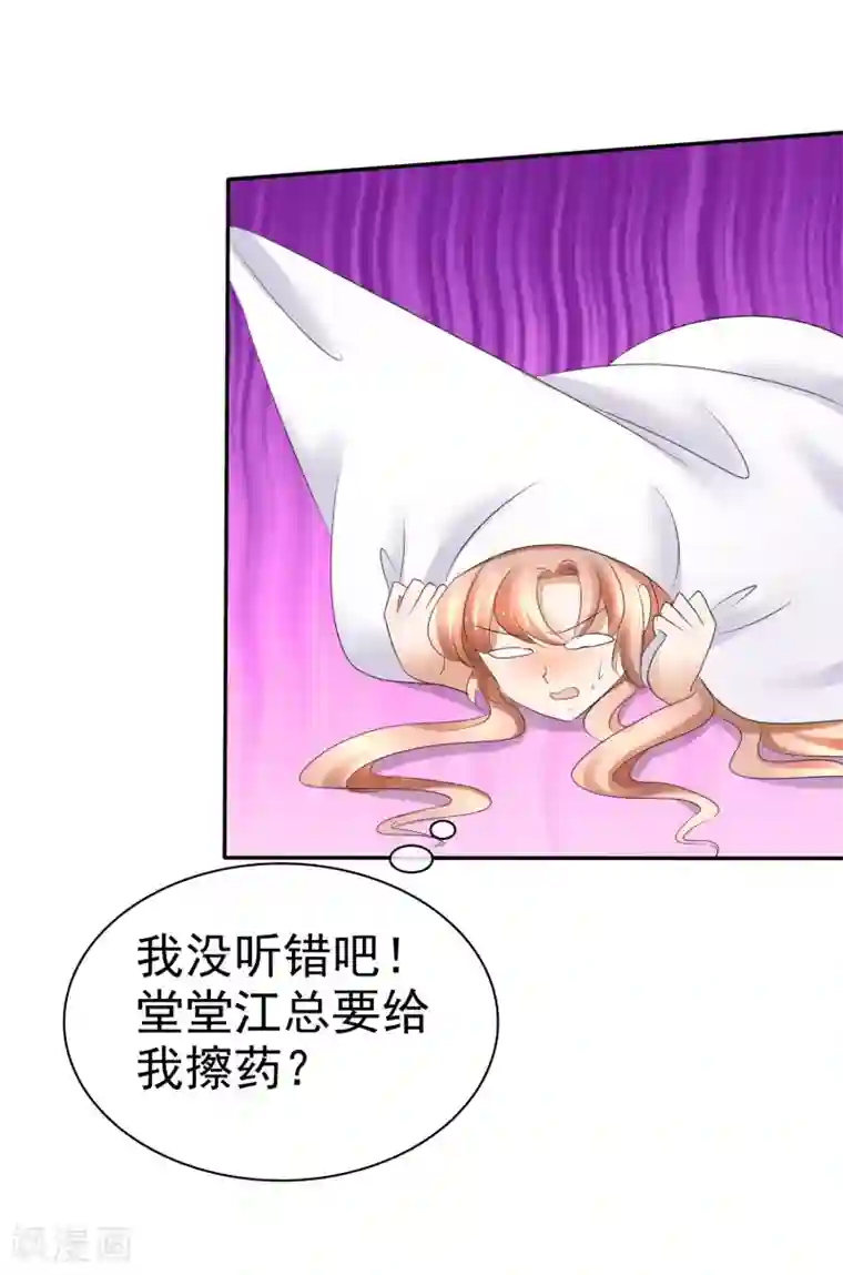 因爱宠你第11话