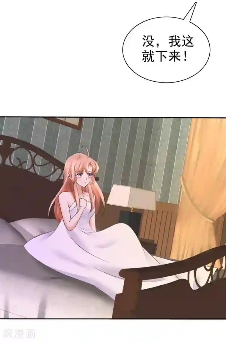 因爱宠你第11话