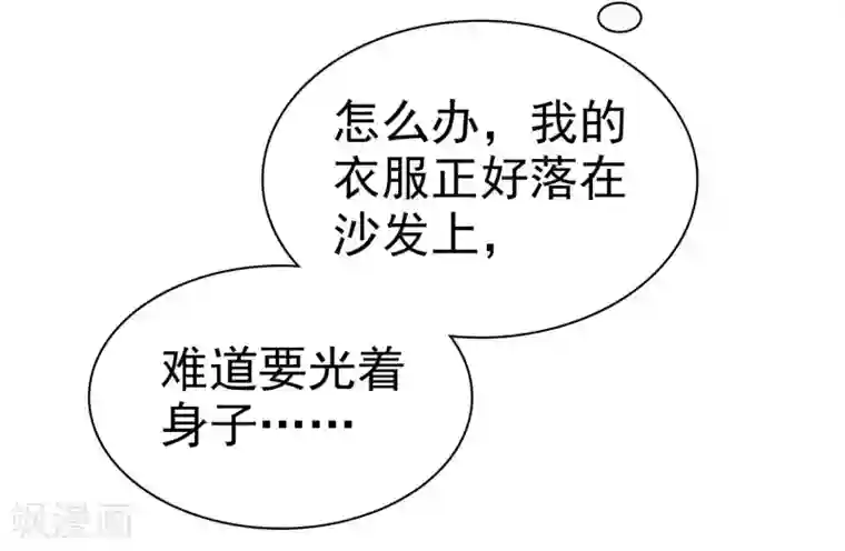 因爱宠你第11话