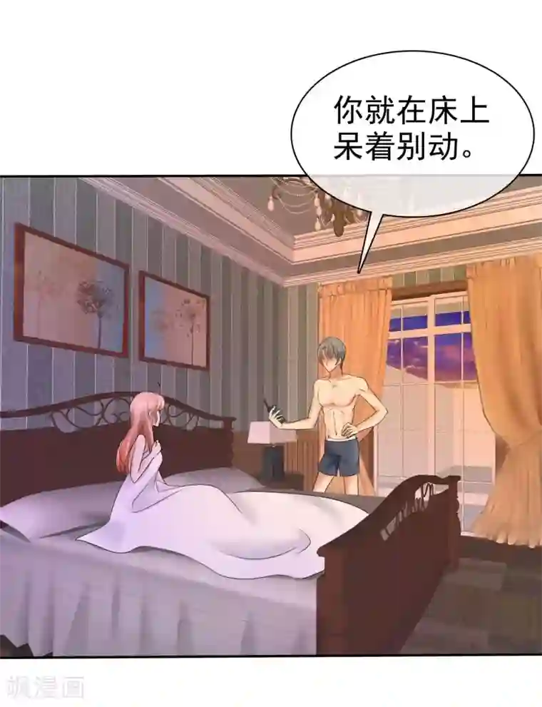 因爱宠你第11话