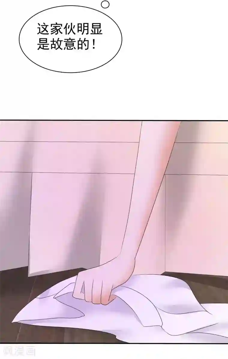 因爱宠你第11话