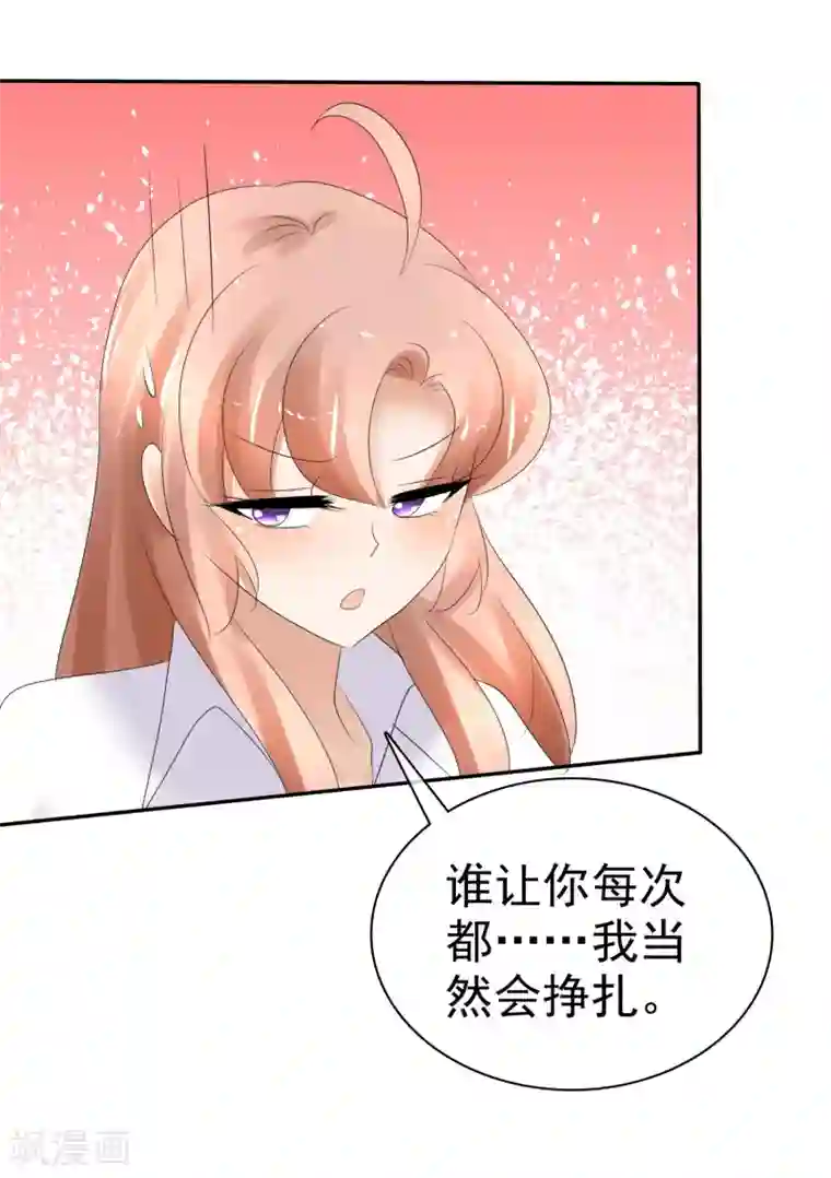 因爱宠你第11话