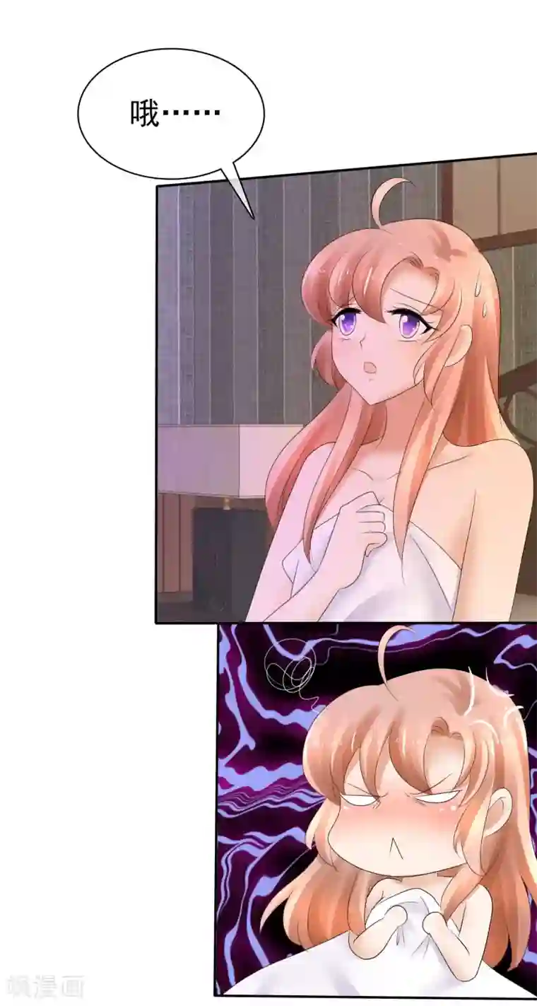 因爱宠你第11话