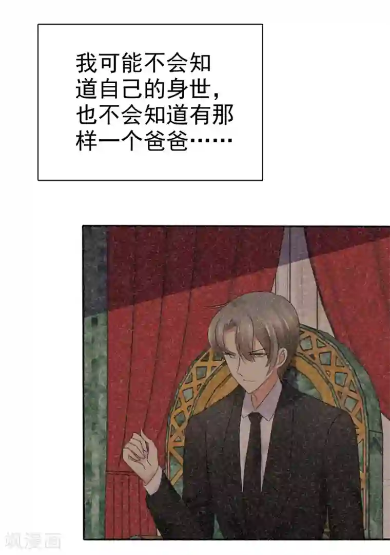 因爱宠你第11话