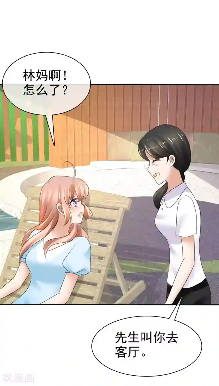 因爱宠你第11话