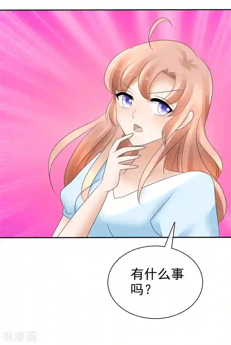 因爱宠你第11话