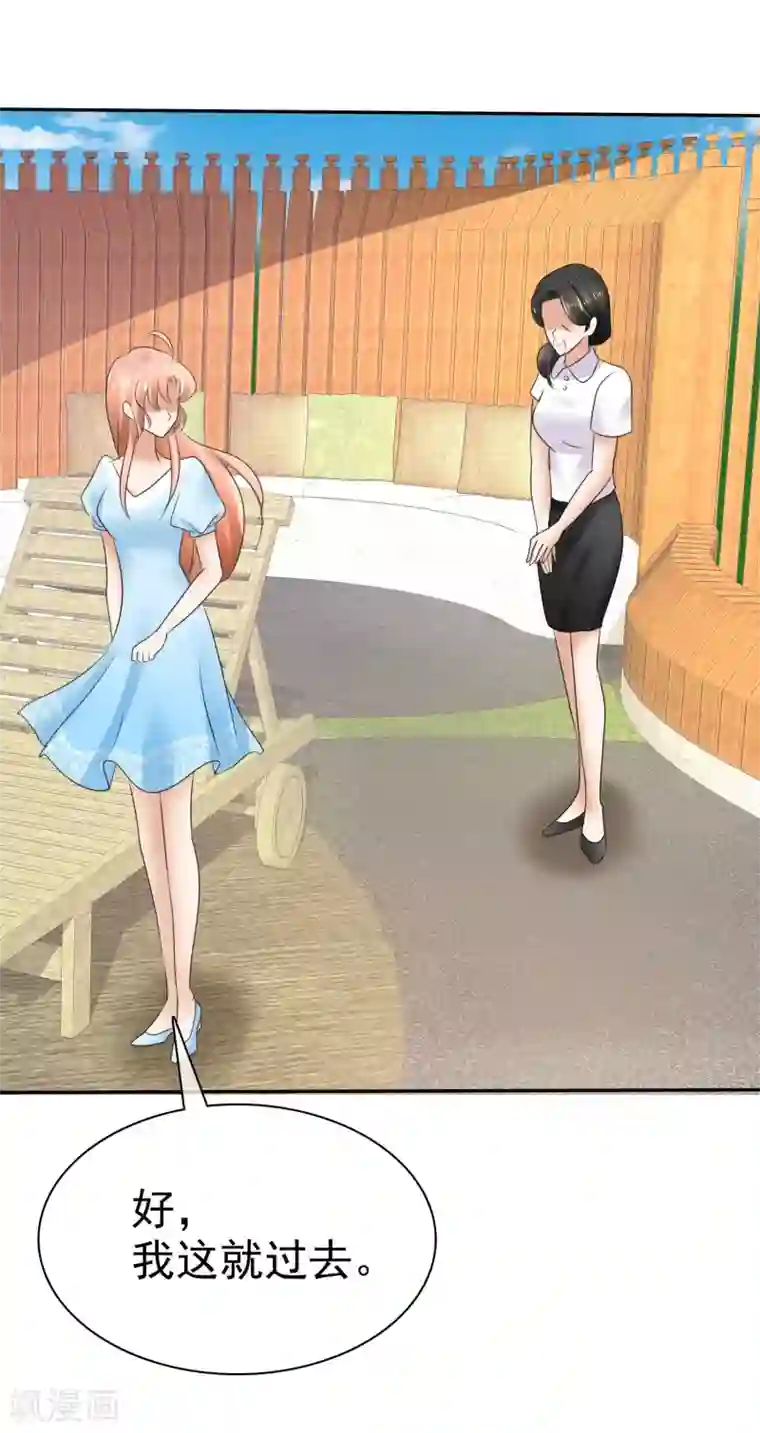 因爱宠你第11话