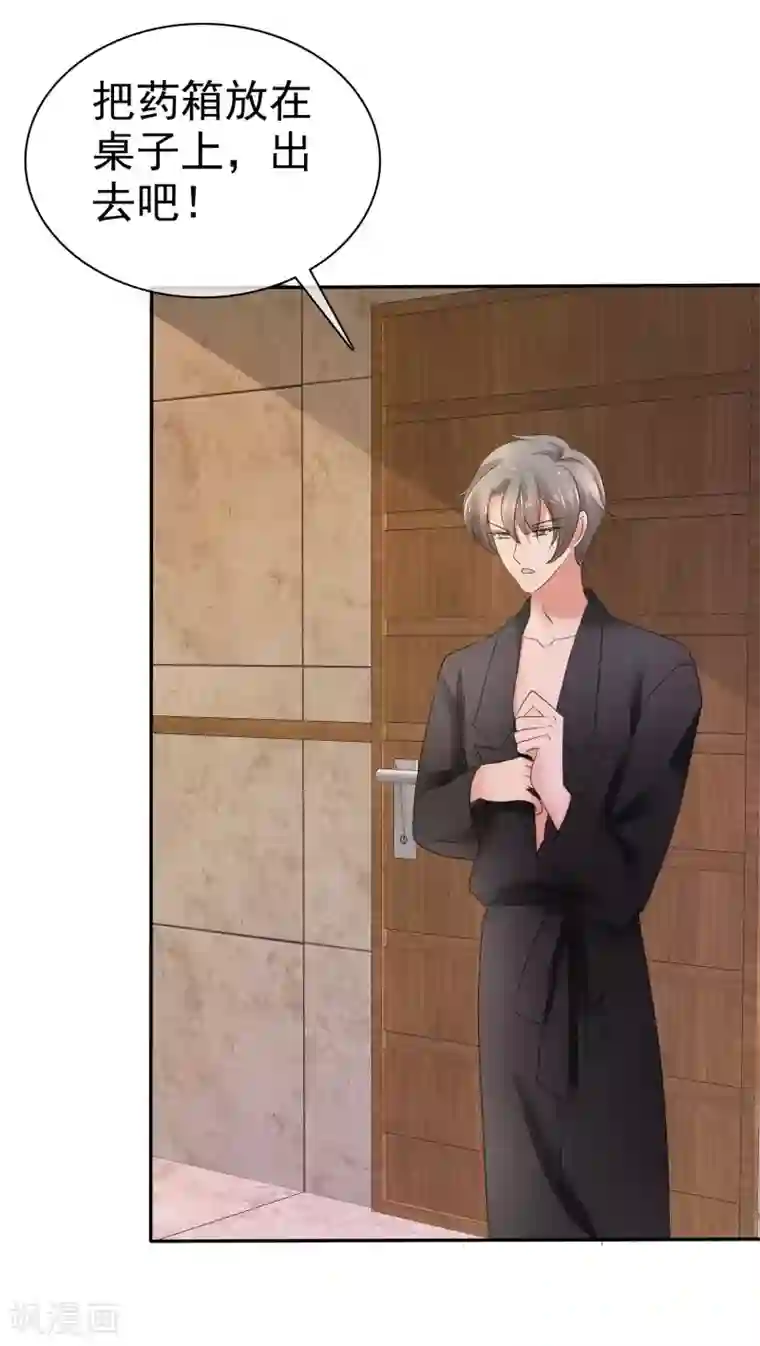 因爱宠你第11话