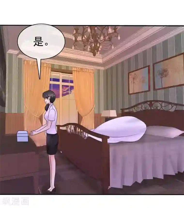 因爱宠你第11话