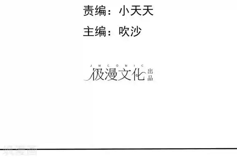 因爱宠你第12话