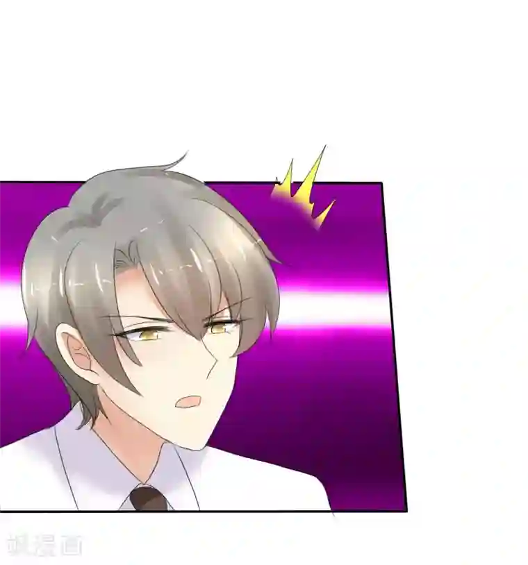 因爱宠你第12话