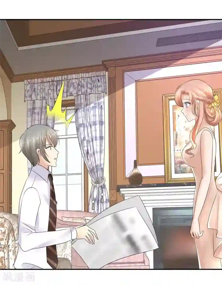 因爱宠你第12话