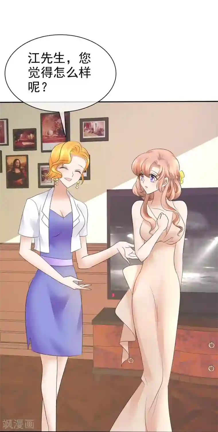 因爱宠你第12话