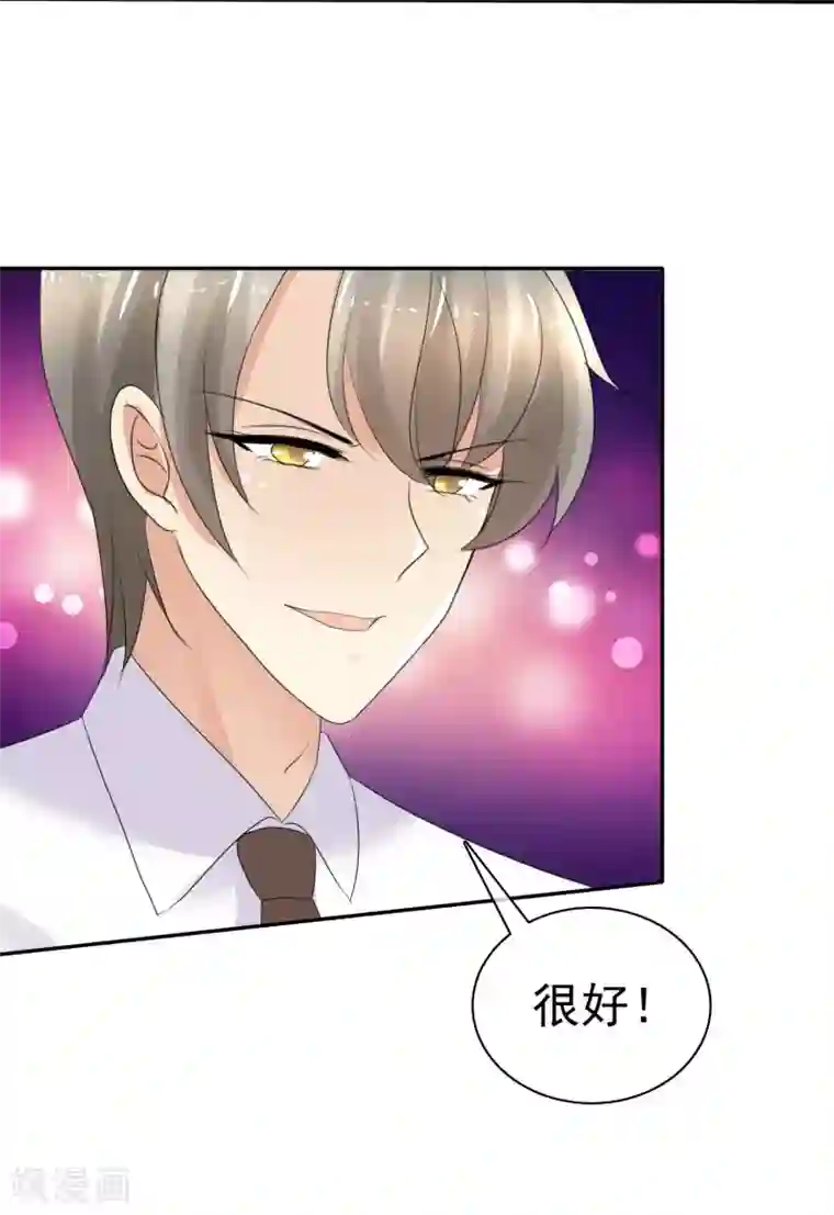 因爱宠你第12话