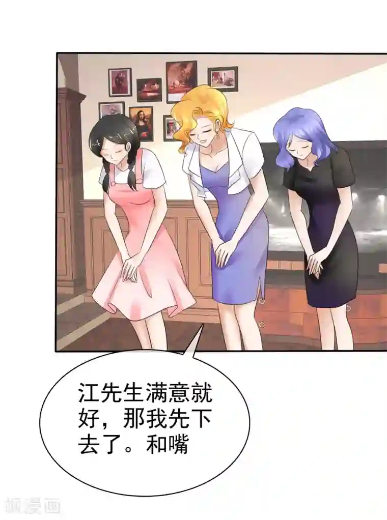 因爱宠你第12话