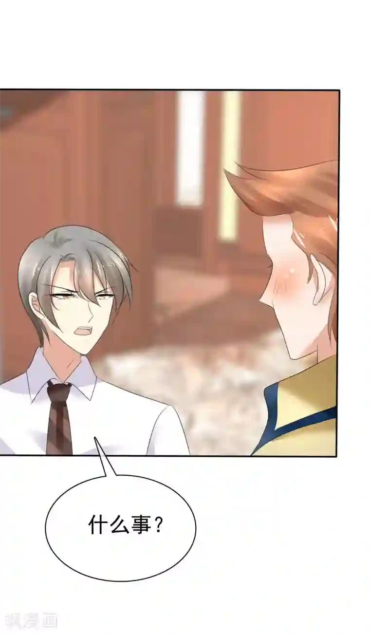 因爱宠你第12话