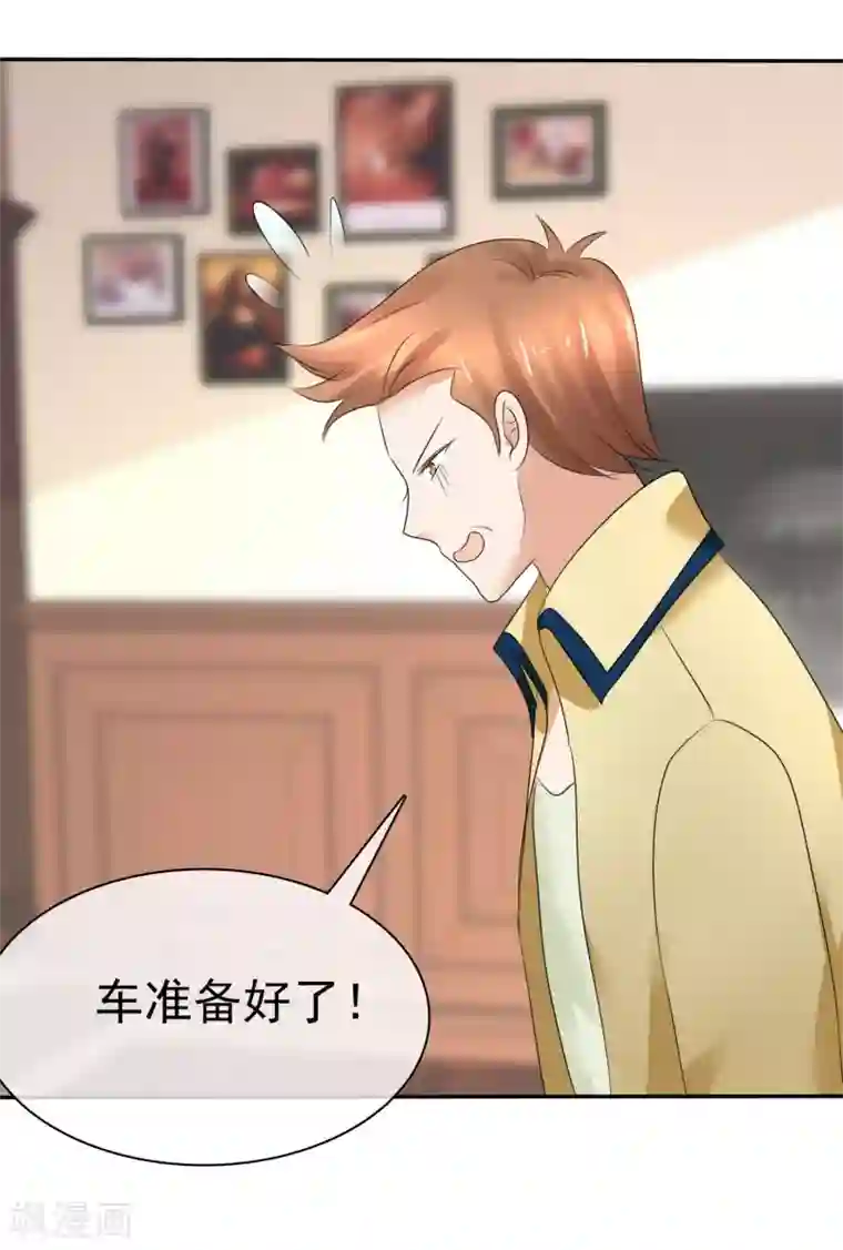 因爱宠你第12话