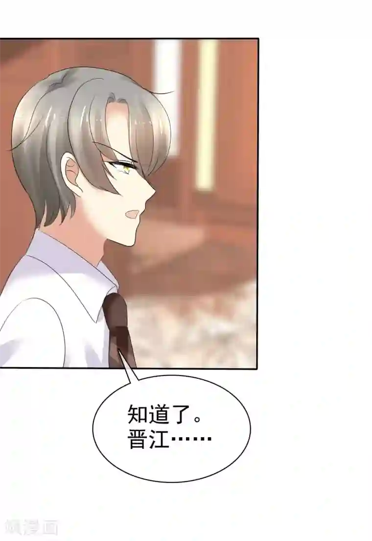 因爱宠你第12话