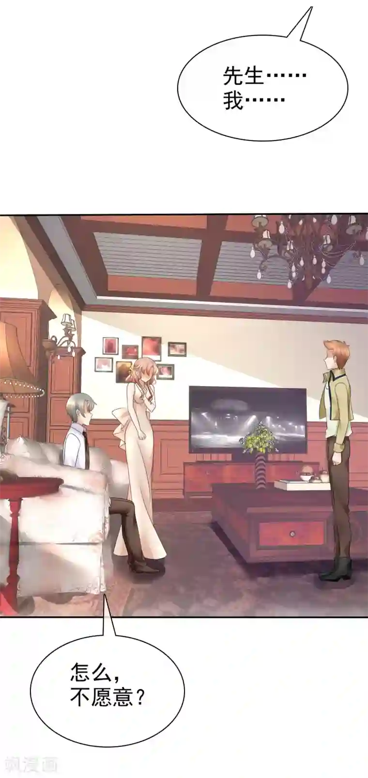 因爱宠你第12话