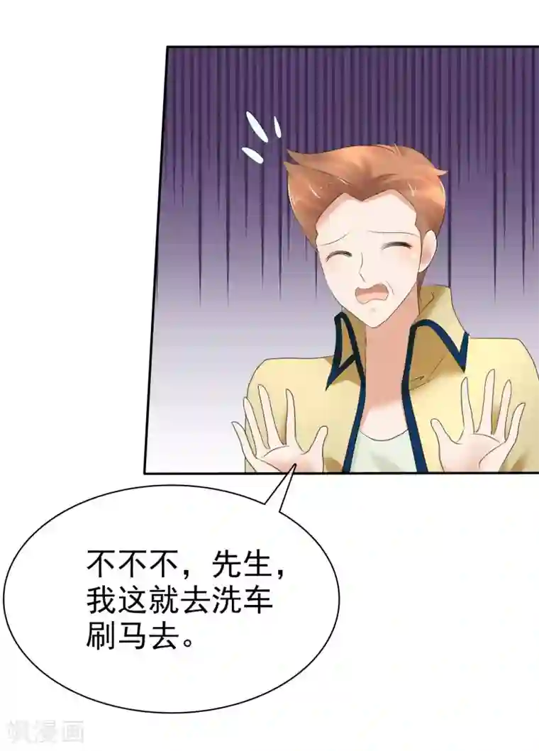 因爱宠你第12话