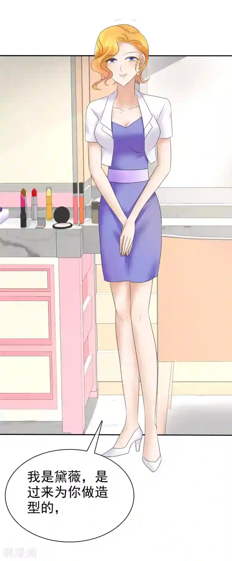 因爱宠你第12话