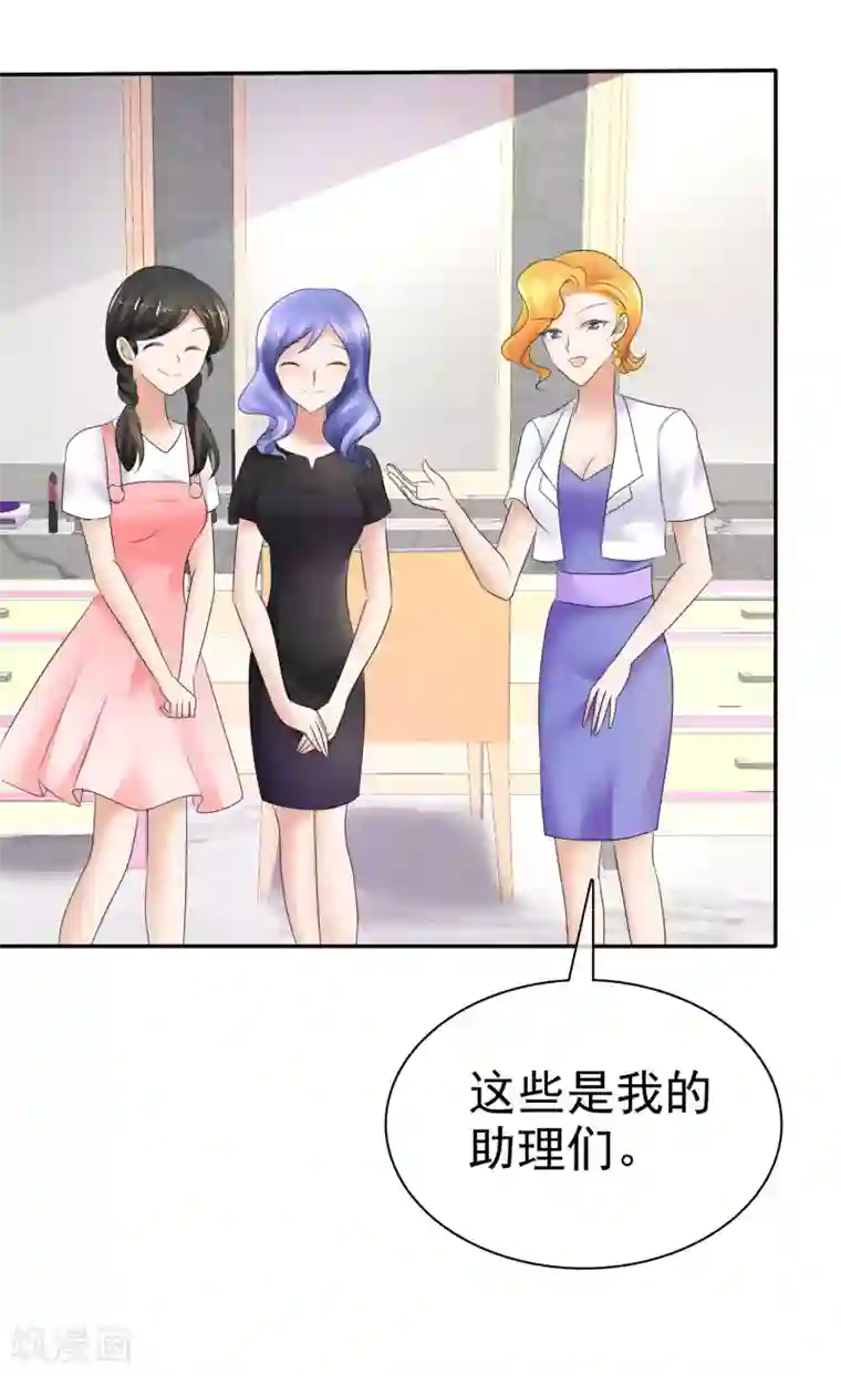 因爱宠你第12话