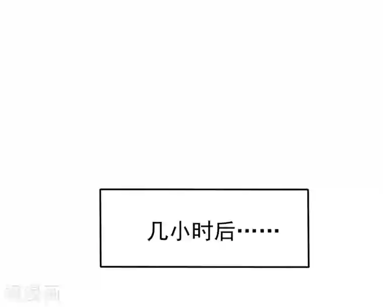 因爱宠你第12话