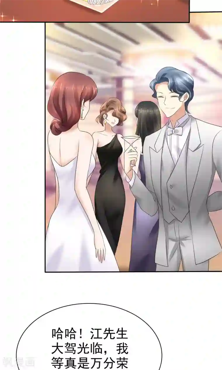 因爱宠你第13话