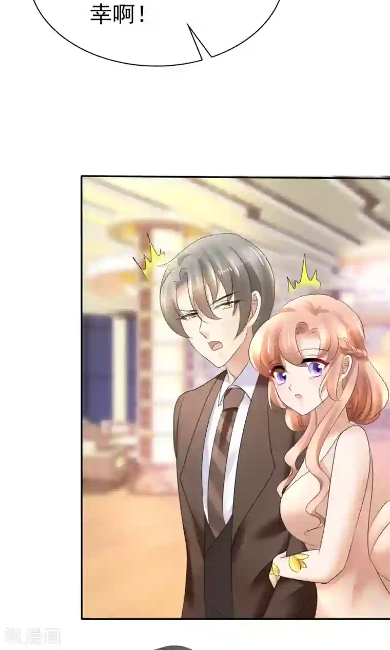 因爱宠你第13话