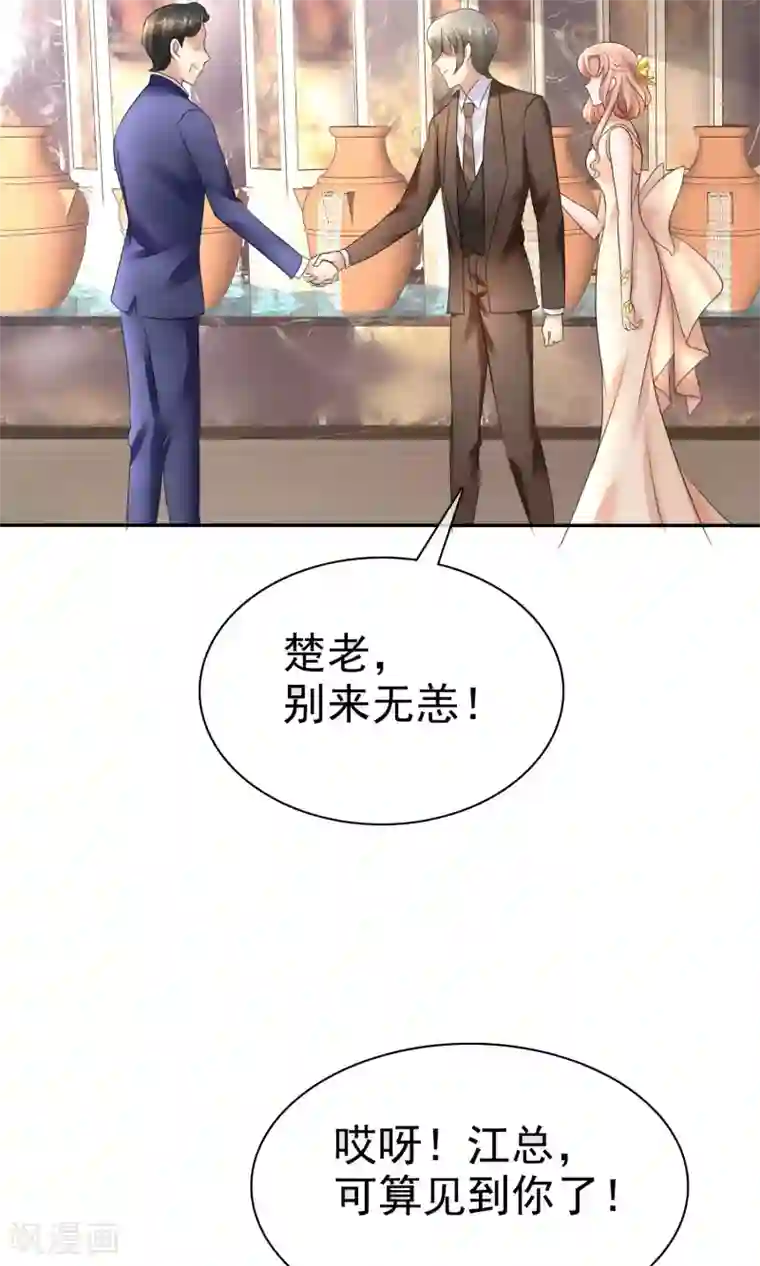 因爱宠你第13话