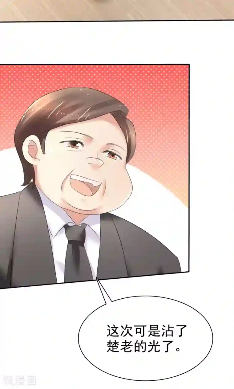 男朋友压着你蹭第13话